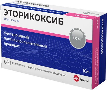 Эторикоксиб табл. п.п.о. 60 мг № 14