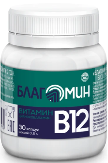 Благомин Витамин В12 (цианокобаламин) капс. 0.2 г № 30 БАД