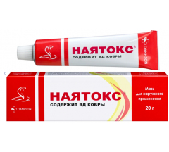 Наятокс мазь для нар. прим. 20 г