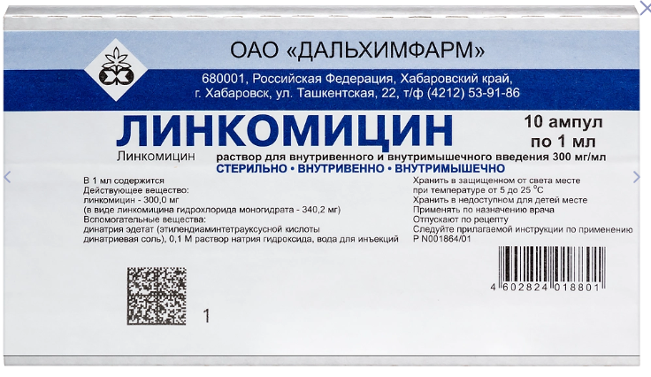 Линкомицин р-р в/в и в/м введ. 300 мг/мл 1мл № 10