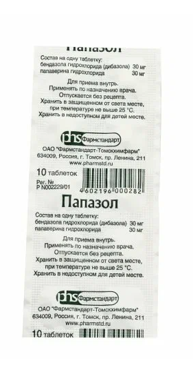 Папазол табл. № 10