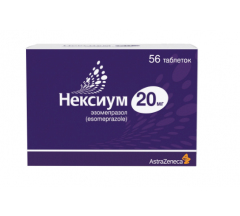 Нексиум табл. кш/раств. п.п.о. 20 мг № 56
