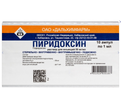 Пиридоксин р-р для ин. 50 мг/мл 1 мл № 10