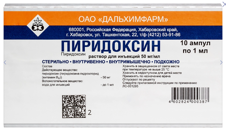 Пиридоксин р-р для ин. 50 мг/мл 1 мл № 10