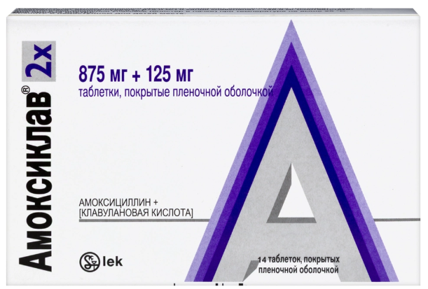 Амоксиклав табл. п.п.о. 875 мг+125 мг № 14
