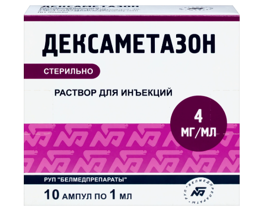 Дексаметазон р-р для ин. 4 мг/мл 1 мл № 10