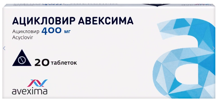 Ацикловир Авексима табл. 400 мг № 20