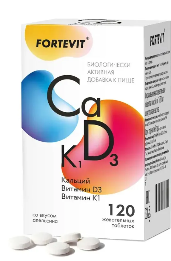 Кальций-D3 форте Фортевит табл. жев. 1750 мг № 120 апельсин БАД