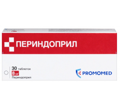 Периндоприл табл. 8 мг № 30