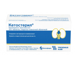 Кетостерил табл. п.п.о. № 100