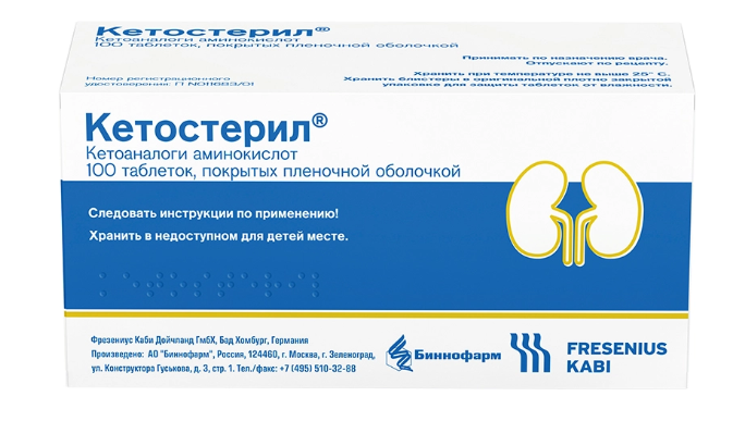 Кетостерил табл. п.п.о. № 100