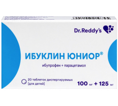 Ибуклин Юниор табл. дисперг. детские 100 мг+125 мг № 20