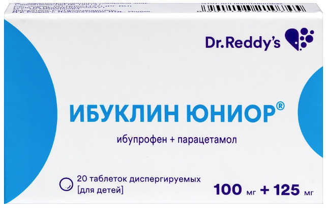 Ибуклин Юниор табл. дисперг. детские 100 мг+125 мг № 20