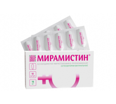 Мирамистин супп. ваг. 15 мг №10
