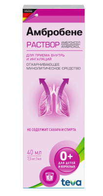 Амбробене р-р для приема внутрь и инг. 7.5 мг/мл 40 мл