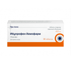 Ибупрофен-Хемофарм табл. п.п.о. 400 мг № 30