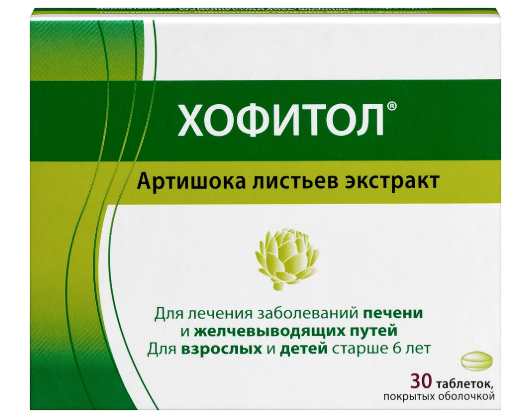 Хофитол табл. п.о. 200 мг № 30