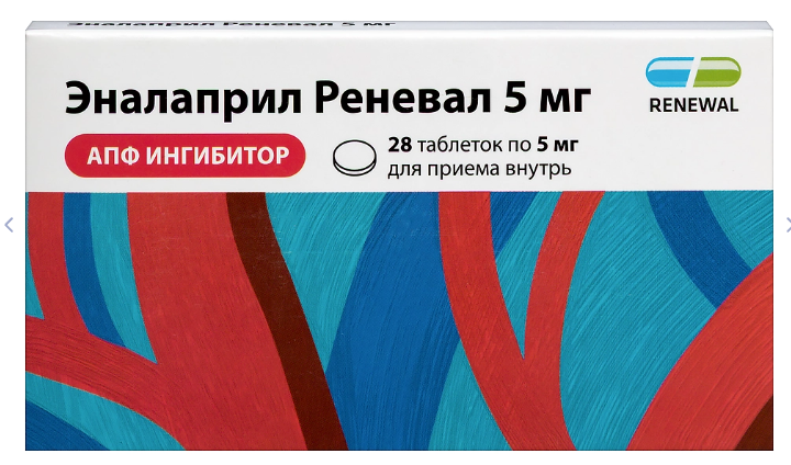 Эналаприл Реневал табл. 5 мг № 28