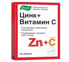 Цинк+Витамин С таб. 0.27 г № 50 БАД