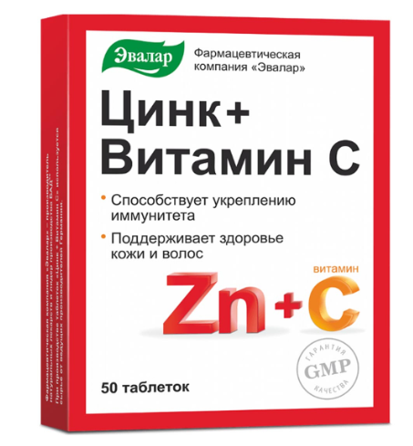 Цинк+Витамин С таб. 0.27 г № 50 БАД