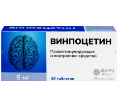 Винпоцетин табл. 5 мг № 50