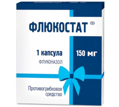 Флюкостат капс. 50 мг № 7