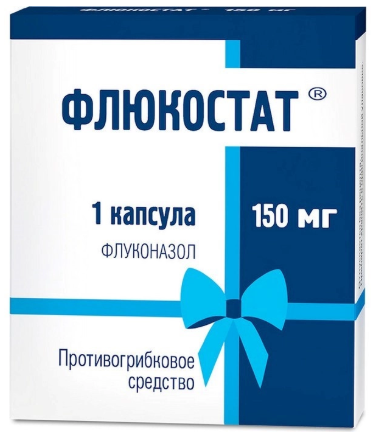 Флюкостат капс. 50 мг № 7