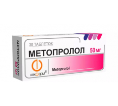 Метопролол табл. 50 мг № 30