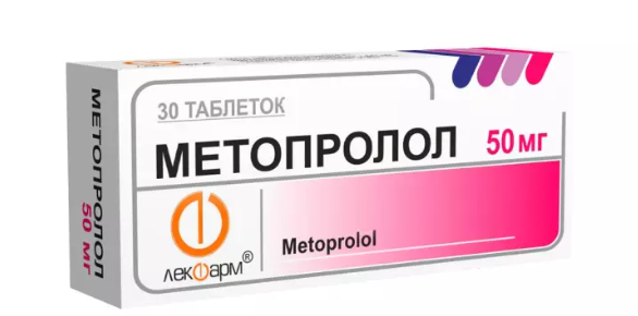Метопролол табл. 50 мг № 30