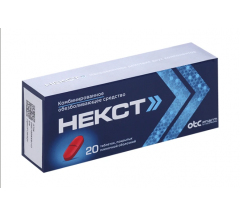 Некст табл. п.п.о. 400 мг + 200 мг № 20