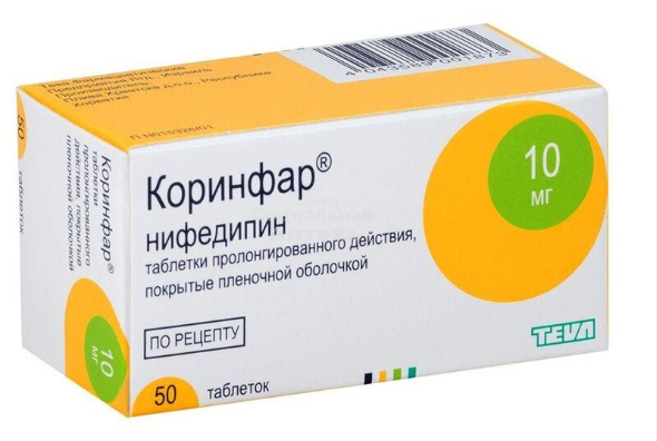 Коринфар табл. с пролонг. высвоб. п.п.о. 10 мг № 50