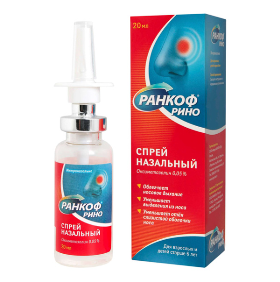 Ранкоф рино спрей наз. 0.025%  20 мл