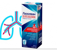 Лазолван р-р для приема внутрь и инг. 7.5 мг/мл 100 мл