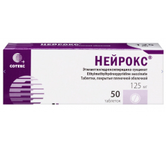 Нейрокс табл. п.п.о. 125 мг № 50