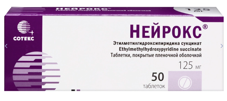 Нейрокс табл. п.п.о. 125 мг № 50