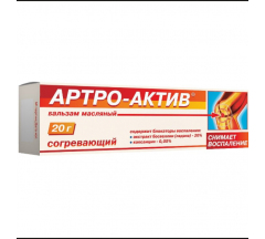 Бальзам для тела Артро-Актив масляный согревающий 20 г