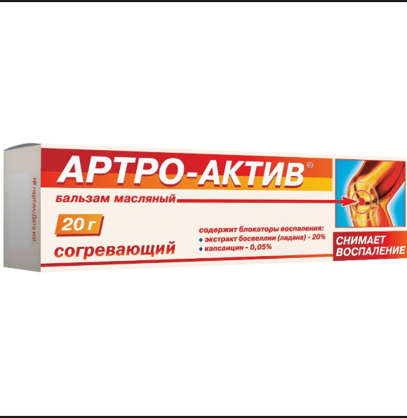 Бальзам для тела Артро-Актив масляный согревающий 20 г