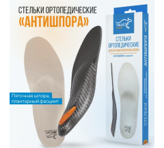 Стельки 93 ортопед Антишпора р.41
